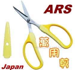 日本ARS多功能萬能剪刀(附套)