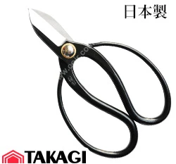 TAKAGI-村國-古流鋏165mm-切8mm枝條