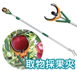 伸縮長桿取物夾 高空採果鋏(可伸縮180~300cm)