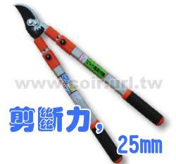 齒輪型鋁合金粗枝樹剪(63~97cm伸縮型)-省力大頭剪彎刀鷹嘴修枝剪粗枝剪