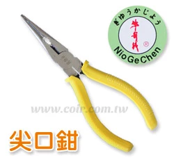 牛哥城尖口鉗 6" *150mm 尖嘴鉗、電子鉗、飾品鉗