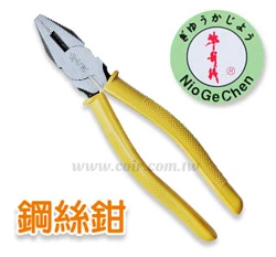 牛哥城鋼絲鉗8" * 200mm剪線鉗、老虎鉗、電工鉗