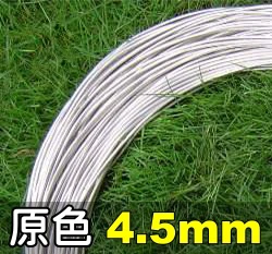 4.5mm鋁線-原色