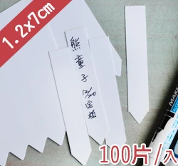 日式-可撕式植物名牌(大)