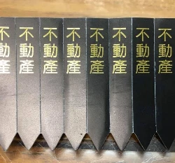 不動產可撕式植物名牌(母本專用)