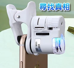 手機用放大鏡60倍(LED燈 UV驗鈔燈)