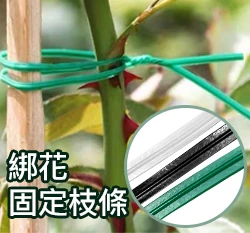 園藝魔帶 多用途紮帶鐵線 30米/捲 附切斷器