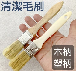 木柄清潔刷25mm 塑柄油漆刷 毛刷