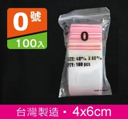 0號PE夾鍊袋、密封袋4x6cm 100入/袋(夾鏈袋拉鍊袋)