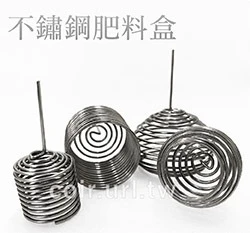不鏽鋼肥料盒(不銹鋼肥料球 緩效肥用)單入