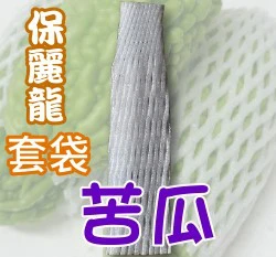 苦瓜用保麗龍套袋(25cm)