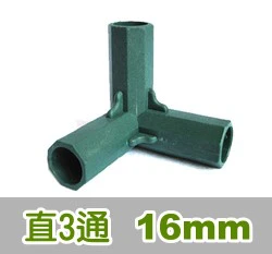 「鋼管配件」連接管套件16mm專用（2入裝）