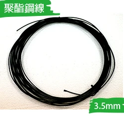 塑鋼線3.5mm聚酯鋼線