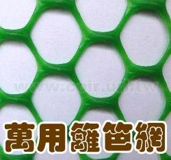 1.5cm孔目籬笆網/龜甲網-青綠色