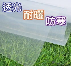 溫室透明塑膠布(12尺寬)農膜塑膠膜