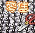 60%遮光針織網(百吉網)-黑色-寬6尺(紅車邊)