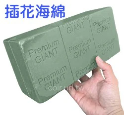 插花海綿Wet Foam 保水性強支撐足 扦插棉/個