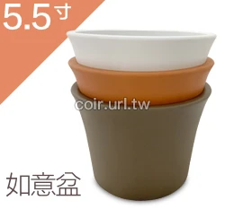 仿素燒盆(如意盆)5.5寸~#312 高10.6cm
