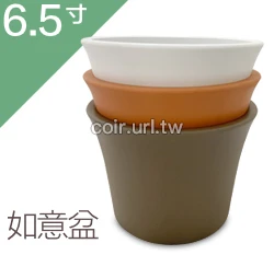 仿素燒盆(如意盆)6.5寸~#313 高14cm