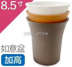 仿素燒盆(如意盆)8.5寸(加高型)~#314H 高26.7cm