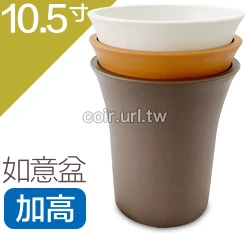 仿素燒盆(如意盆)10.5寸(加高型)~#315H 高31.5cm