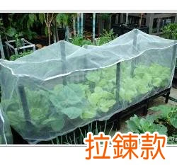 【栽培箱配件】八連通專用防蟲網(拉鍊款)(不含配件)