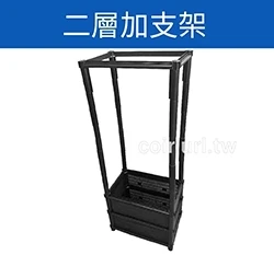 【栽培箱】組合式有機種植箱(二層加支架)D06