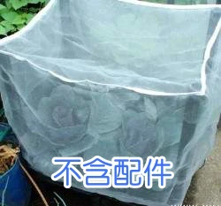 【栽培箱配件】雙連通專用防蟲網