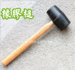 木柄橡膠槌（30cm）