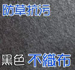 1.0mm黑色不織布-寬150