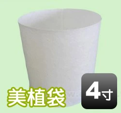 4寸美植袋(無拉耳)外徑約12cm 高15cm