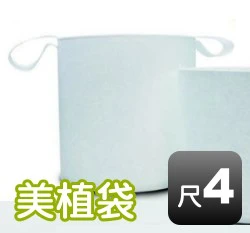 1尺4美植袋(外徑約42cm 高40cm)