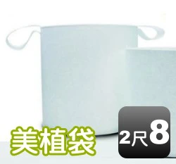 2尺8美植袋(外徑約84cm 高70cm)