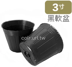3寸栽培育苗軟盆D9xH8cm(黑)100個/組