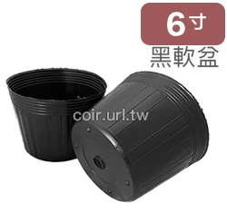 6寸栽培育苗軟盆D18xH13cm(黑)100個/組