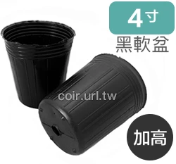4寸栽培育苗黑軟盆D12(加高型14cm)100個/組