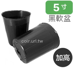 5寸栽培育苗黑軟盆D15(加高型18cm)50個/組