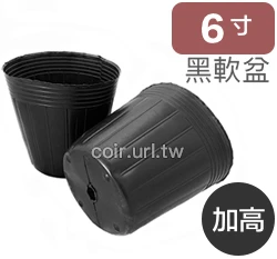 6寸栽培育苗黑軟盆D18cm(加高型18cm)100個/組