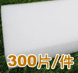 播種育苗專用綿(水耕泡棉 水耕綿 種子棉 育苗棉育苗塊)