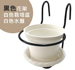 3寸單盆用掛架+花盆+水盤組合
