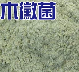 木黴菌（麥克菌）(粉劑)1公斤
