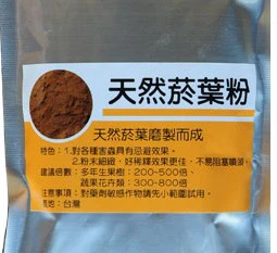 天然菸草粉(菸葉粉 煙草粉)