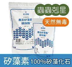 農友矽藻素(矽藻土) 環保勝 硅藻土 非工業級
