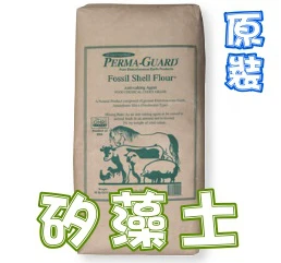 Perma Guard美國矽藻土(硅藻土)食品級矽藻土