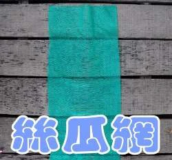 菜瓜網袋(荔枝.苦瓜袋套袋)（22x60cm）大