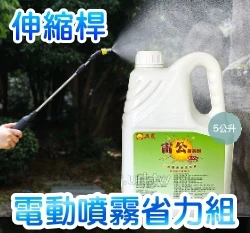 「特價組」可伸縮桿電動噴霧槍 附長吸管＋速效雷公殺蟲劑
