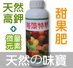 天然味寶海藻精液肥（高鉀）(1公升)