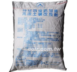 洽發苦土石灰(白雲石灰)鈣鎂肥