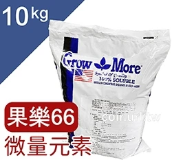 GROW ORGANITE果樂66-腐植酸+微量元素有機質肥料(美國)藍莓肥