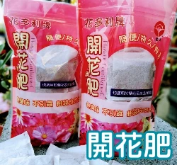 花多利牌開花肥 有機質肥料(1.5-5.5-4.5-70)草莓